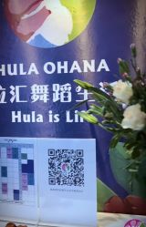 -呼拉汇舞蹈生活馆 Hawaii Hula&Tahiti Dance Studio