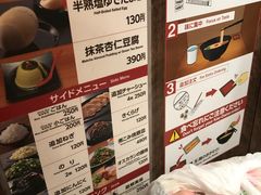 菜单-一兰拉面(梅田阪急东通店)