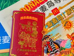 -麦当劳(万博一路天河城分店)