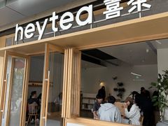 -喜茶(东莞厚街万达店)