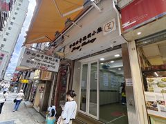 -珍妮曲奇聪明小熊(上环店)