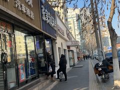 -张家清真糕点(奉天街店)