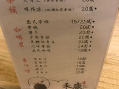 菜单-禾康家蛋糕店