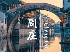 -乌镇西栅景区