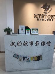 -我的故事影像馆·优优小王国儿童摄影(罗湖国贸店)