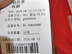 -爱玩嘉年华(江北一店)