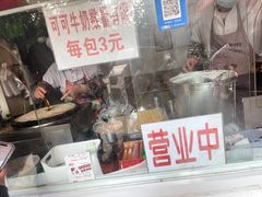 -水丰路鸡蛋饼