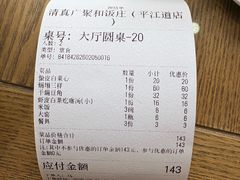 -胖子菜馆(隆昌路店)