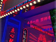 -墨茉点心局(国金街店)