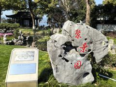 -杭州西湖柳莺里酒店