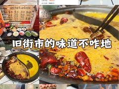 -旧街市鲜货老火锅(大光路店)