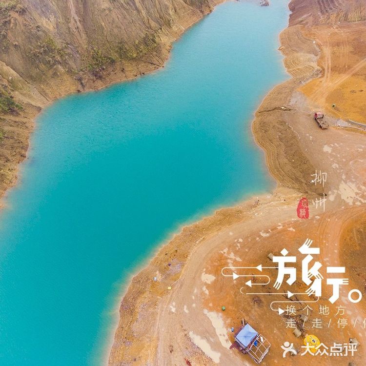 柳州最新网红景点——“柳版可可托海”