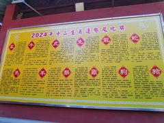 -钦赐仰殿道观