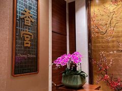 -扬州香格里拉·香宫中餐厅