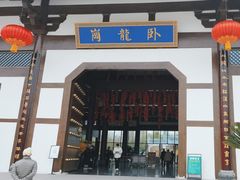 -南阳卧龙岗武侯祠
