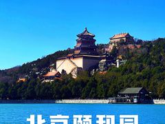 -颐和园