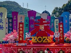 -温州乐园