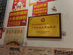 -柳州肥姨妈大骨螺蛳粉(江宁万达店)