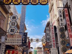 -汕头市小公园