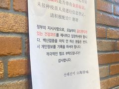 -山海珍味韩国料理(奥城店)