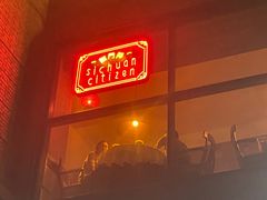 -龙门阵茶屋川菜馆(武康路店)
