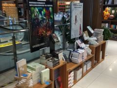 -新华书店(沙坪坝书城店)