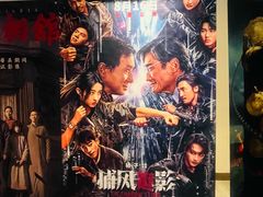 -英皇电影城(英皇集团中心IMAX店)