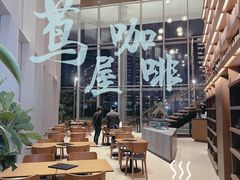 -茑屋书店(天目里店)