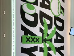 -茶大椰·椰子茶(星悦荟店)