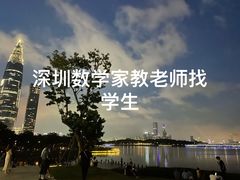 -深圳人才公园