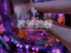 -新东田娱乐体验中心