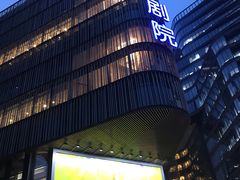 -北京喜剧院
