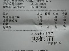 -御彩酒家(东风东路店)