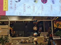 -是椰吱呀(工联店)