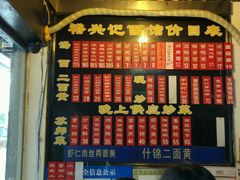 -裕兴记·三虾面(西北街总店)