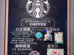 -星巴克(金华义乌国际大厦店)