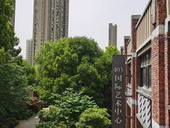 -403国际艺术中心