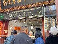 -刘纪孝腊牛羊肉(北广济街店)