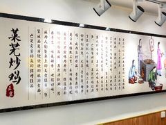 -八两八金·莱芜特色炒鸡(市南漳浦路店)