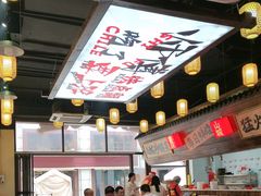 -山城欢现炒食堂(上海城店)