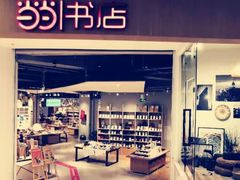 -当当书店(国泰广场店)