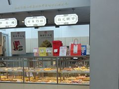 -祥禾饽饽铺·中式糕点(北京来福士店)