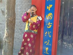 -南锣鼓巷