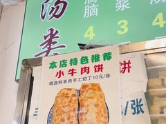 -增盛魁小吃店