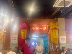 -0317火锅鸡·清真(正达店)