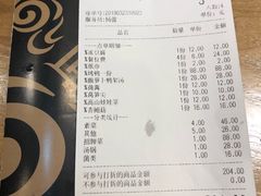 账单-守柴炉烤鸭(中海国际店)