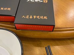 -先记烧鹅王·本地粤菜(福永店)