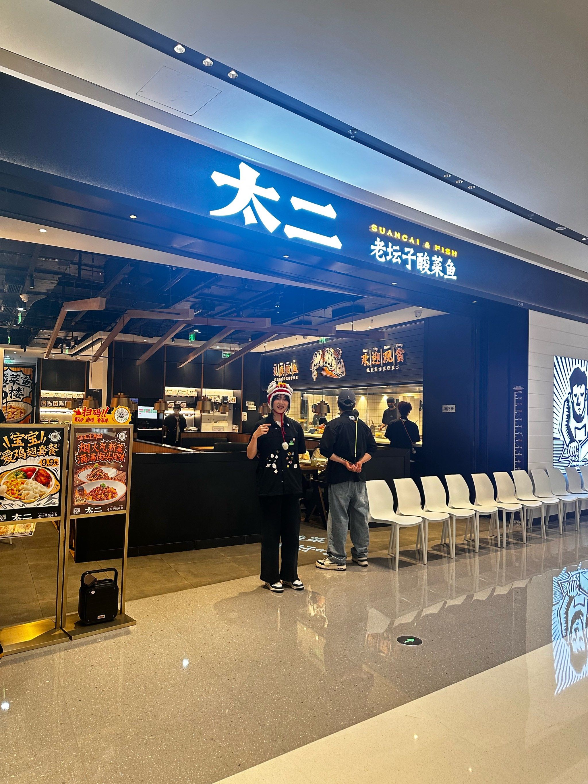 0元玩转这座城#天天领红包 探店礼盒 太二酸菜鱼