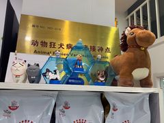 -纳吉亚猫专科动物医院·北北分院