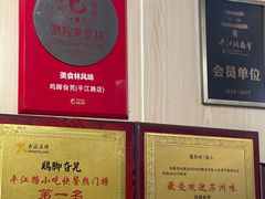 -鸡脚旮旯平江路店